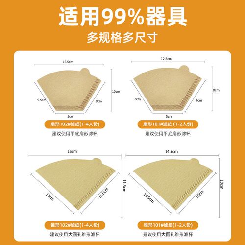 咖啡滤纸无漂白V扇形V02滴漏美式咖啡机手冲耳挂滤杯咖啡过滤纸