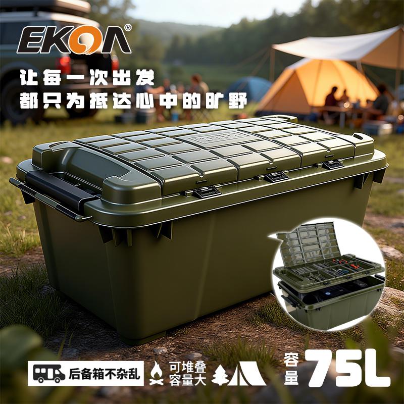 汽车后备箱收纳箱大容量杂物工具车载储物箱车子里专用渔具可坐