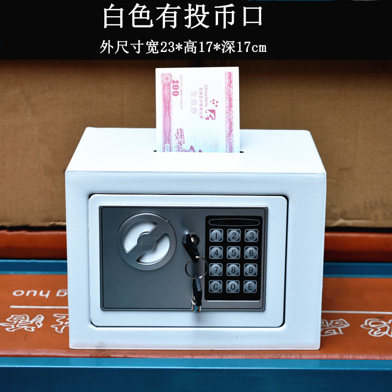 隐形防盗投币式家用小型迷你入墙保险箱电子密码办公保险柜夹万17
