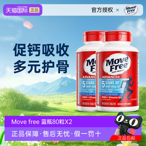 美国进口益节氨糖软骨素蓝盒80粒