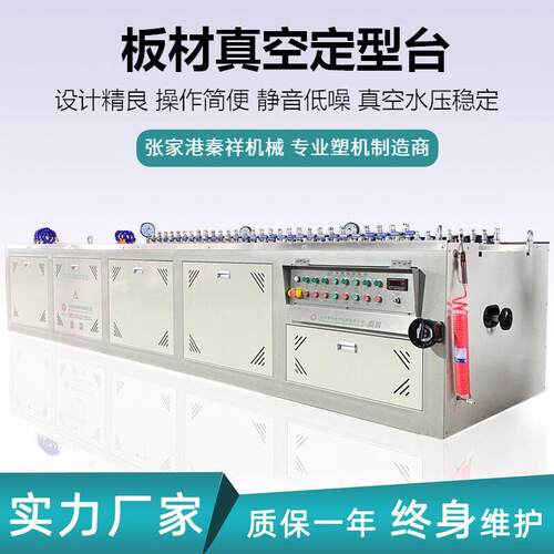 塑料护墙板木塑料PVC板材ABS光伏板定型真空冷却定型台