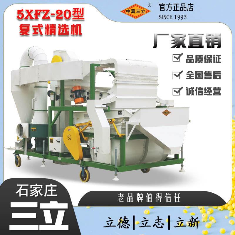 优选复式清选机谷子水稻粱风筛比重一体机菟丝子全新风筛清选机