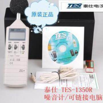 台湾泰3仕数字式噪音计(可连音电脑TES-泰仕150R/噪计/)原装正品
