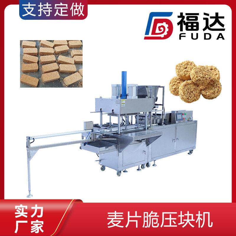 福达达福全自动燕麦脆机器一键启动更省力形状脆大小可定克巧力成