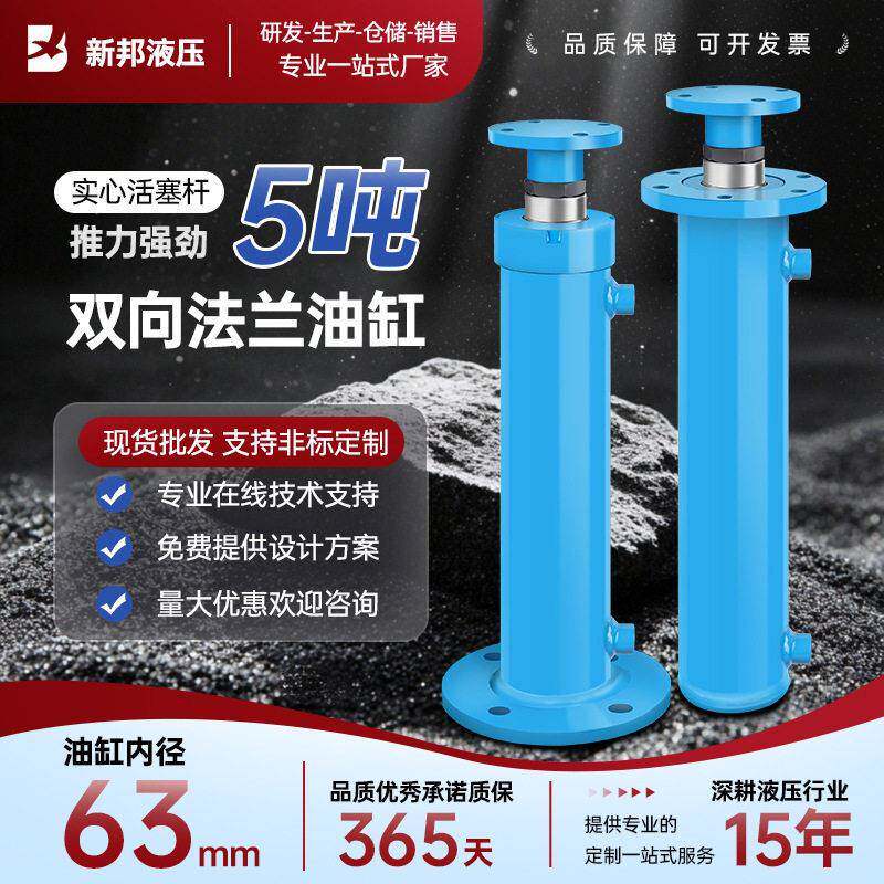 5吨液压油缸液压缸小型油顶压实心法兰液压缸双向行程用支腿缸