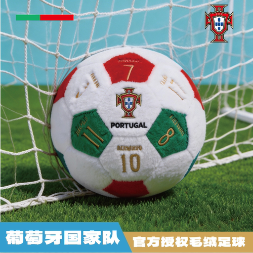 【官方周边】2026美加墨世界杯周边葡萄牙国家队周边毛绒足球送礼