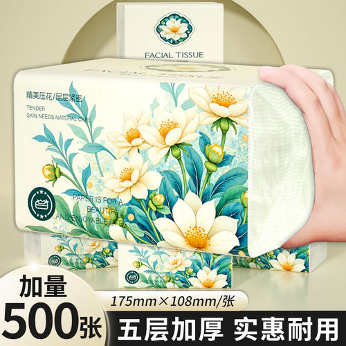 1大包加厚抽纸家用卫生纸一分钱抢擦手纸面巾纸实惠厕所纸2.01纸