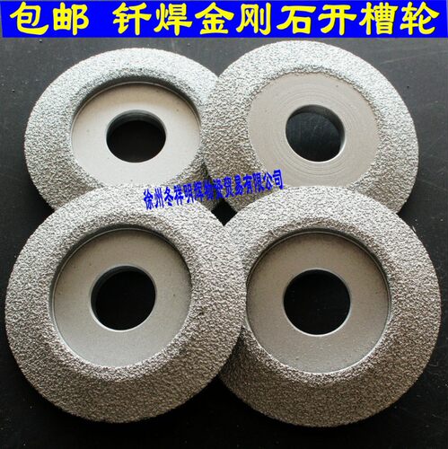 钎焊金刚石磨轮 石材开槽轮 U形槽轮 V形槽轮 开槽片 大理石造型