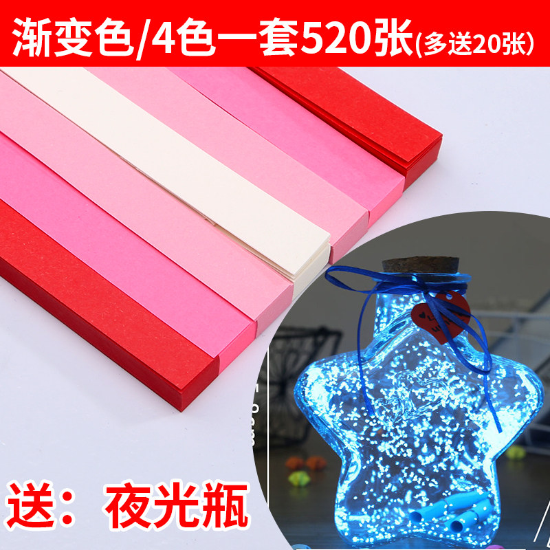 手工星星折纸送520夜光星星许愿瓶 渐变色五角星 玻璃瓶木塞创意