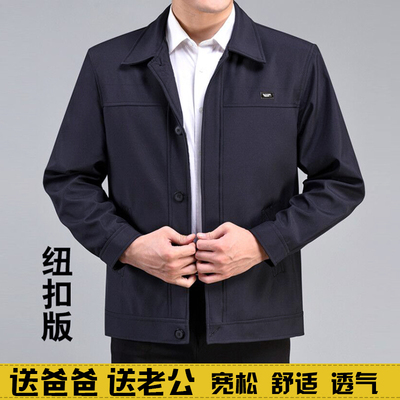 中老年外套男爸爸秋装老年人上衣中年男装夹克老人男士春秋外套