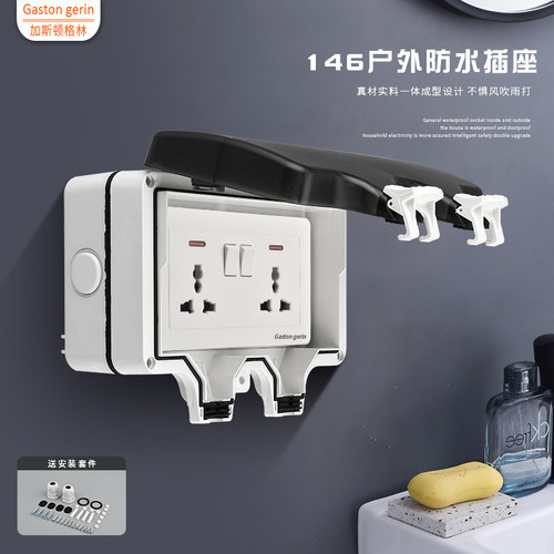 户外防水盒加厚带插座防雨多功能双三孔插座146型明装户外防溅盒