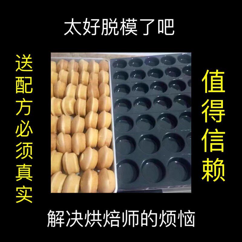 商用不沾蛋糕模具烘焙烤盘35/24连圆形无水南瓜 脆皮香蕉拔丝花模