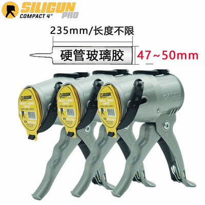 siligun超短玻璃胶枪迷你压胶枪小型堵缝枪结便携胶枪小空间打胶