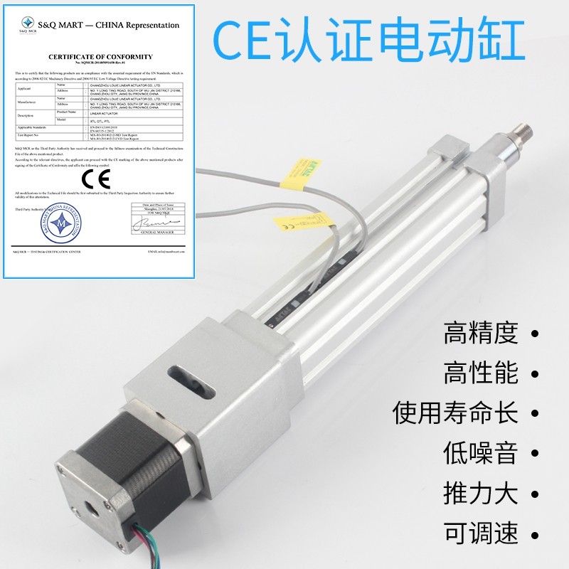 小型伺服电缸电动缸24v高强度直线步进快速微型12V电动推杆伸缩杆
