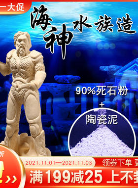 海神神庙亚特兰蒂斯海底雕像海缸造景装饰摆件
