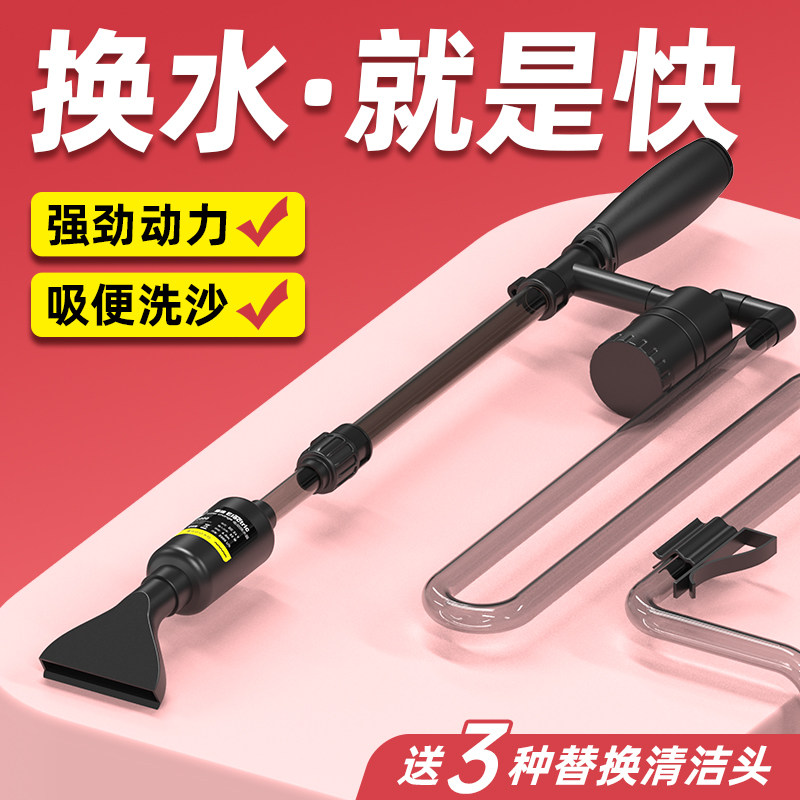 老渔匠鱼缸换水器电动抽水泵洗沙器手动虹吸换水吸便清洗吸水神器