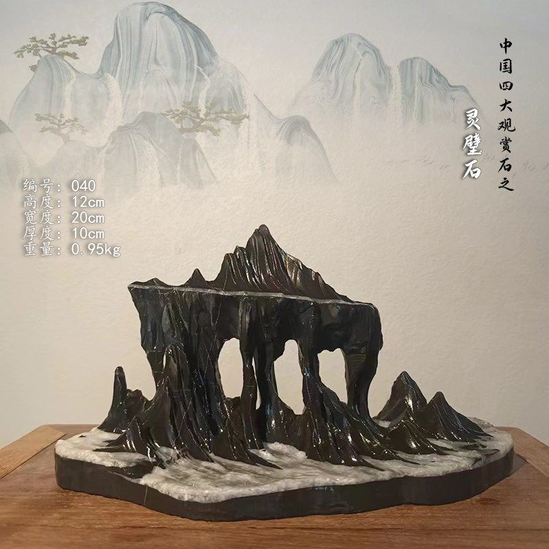 灵璧石山峰笔架山鱼缸造景书房案头观赏石天然原石奇石摆件造型石
