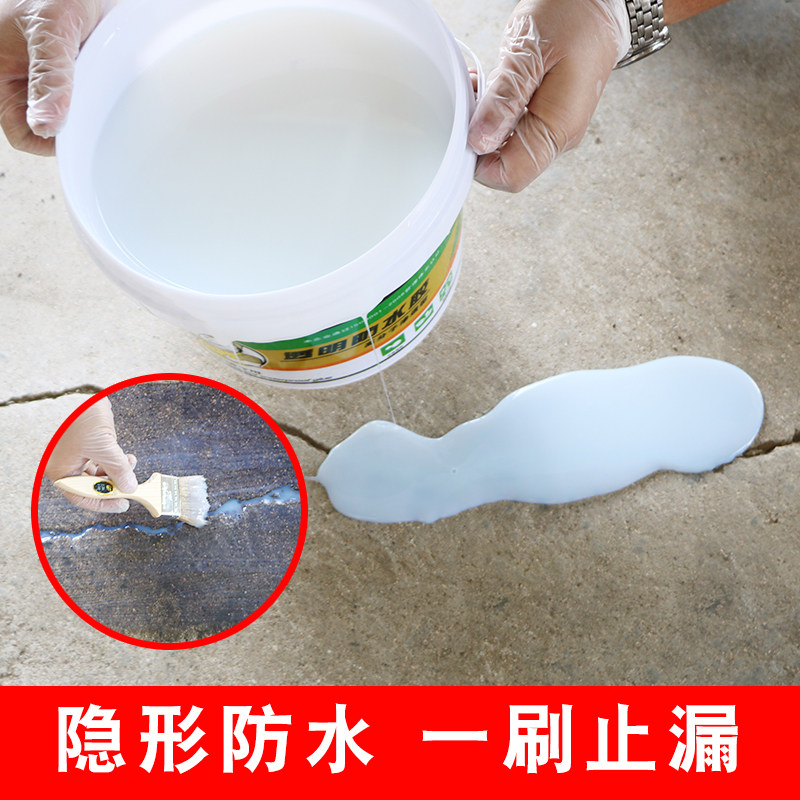 建秀透明防水胶内外墙补漏防水胶卫生间透明防水胶剂屋顶防水补漏