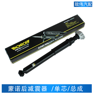 蒙诺适配标致307 408 3008雪铁龙世嘉凯旋C4L避震器后减震器总成
