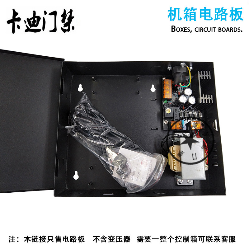 门禁控制器专业门禁机箱电源电路板 网络电源主板 微耕电源箱主板