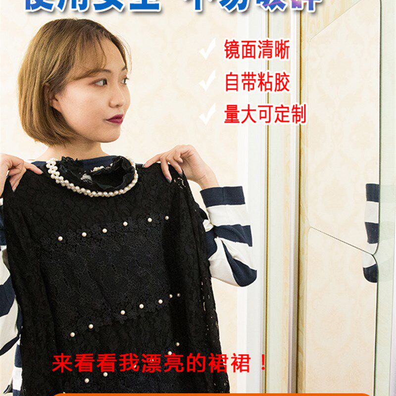 廿三里方形圆角亚克力镜片3d墙贴全身镜子贴镜面自带粘胶贴纸