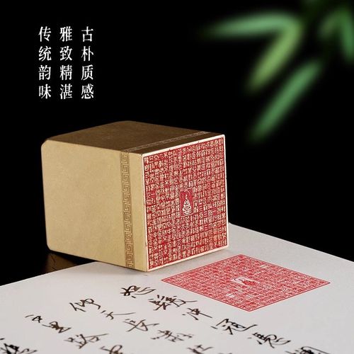 心经全文印章 4x4x5cm金石篆刻铜制佛印闲章实心黄铜印章仿古铜