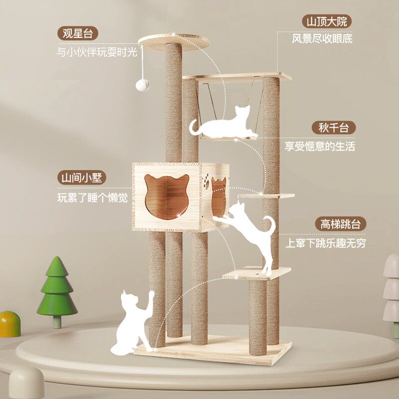 Osti实木猫爬架小型网红猫窝猫树一体猫抓柱猫咪用品玩具 秋千台