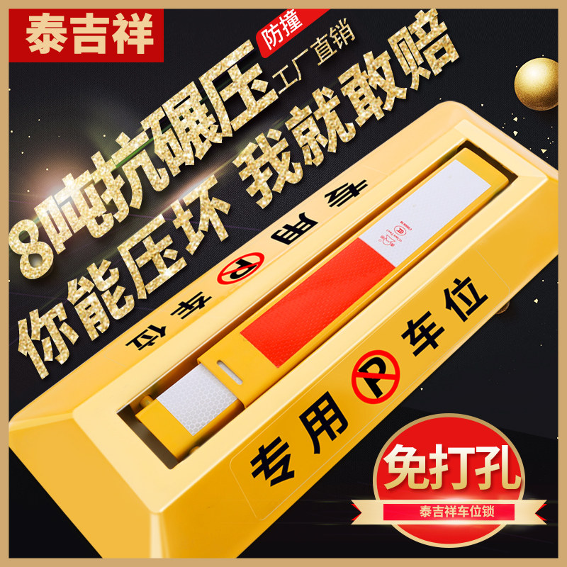地锁防破坏停车锁档车桩固定三角架汽车加厚地面专用神器防撞地锁