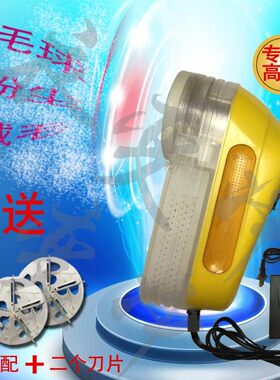 35W大功率毛球修剪器去球器剃毛机器插电式家用工业两用机干洗店