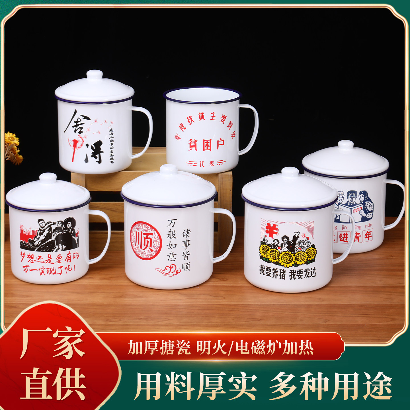 搪瓷杯加厚老式铁茶缸大容量涮菜搪瓷缸高温烤花带盖铁水杯马克杯