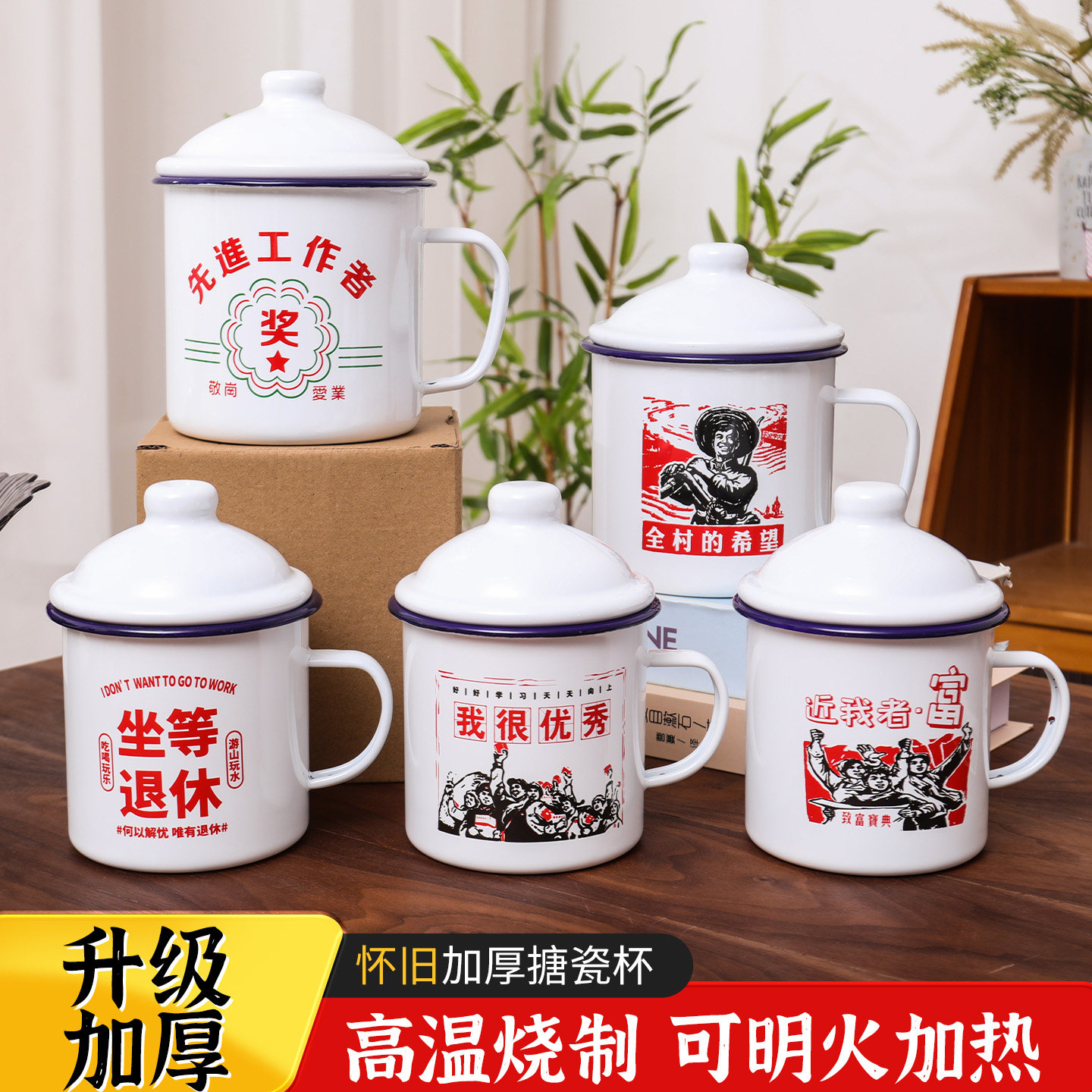 怀旧复古搪瓷杯带盖茶杯老式铁茶缸经典大号加厚可明火加热水杯