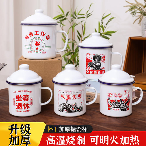 怀旧复古搪瓷杯带盖茶杯老式铁茶缸经典大号加厚可明火加热水杯