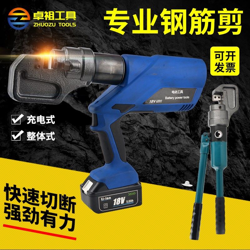 电动液压钢筋剪锁 快速手动钢筋钳 圆钢螺纹钢液压剪断钳送刀头