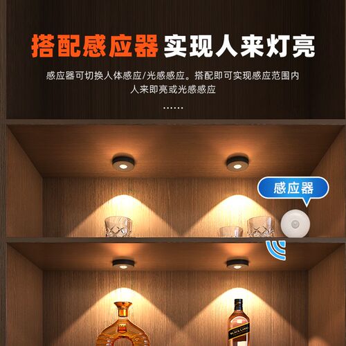 遥控led充电射灯免接线氛围灯磁吸手办展示柜酒柜橱柜无线感应灯