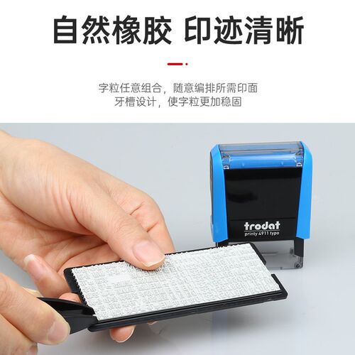 卓达4911活字组合回墨印章中文字模数字号码双排拼接消毒日期DIY