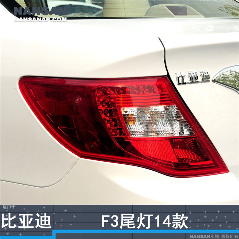 适用于比亚迪F3后尾灯总成14-15款比亚迪F3尾灯总成刹车灯罩N97ZH