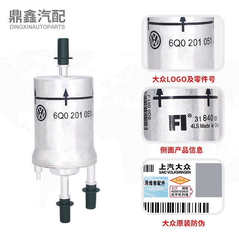 上汽大众老宝来polo明锐速腾老途安1.6 2.0L汽油格汽油滤芯滤清器