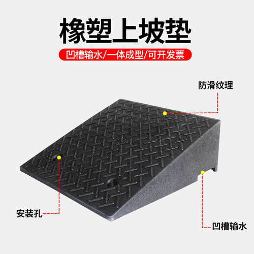 橡塑路沿坡马路牙子斜坡垫摩托车三轮车家用台阶垫汽车上坡三角垫