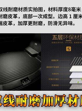 适13-14-15-16款东风风行景逸X5专用防水后备箱尾箱垫子 配件改装