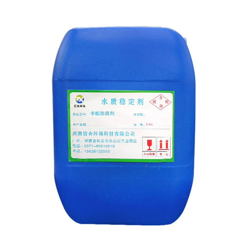 卡松防腐剂凯松杀菌防腐剂防霉剂洗洁精涂料玻璃水木材异噻唑啉酮