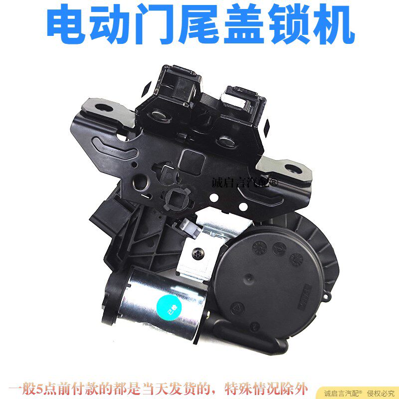 适用别克新GL8昂科威后备箱行李箱锁块锁机电动门尾门尾箱盖锁块