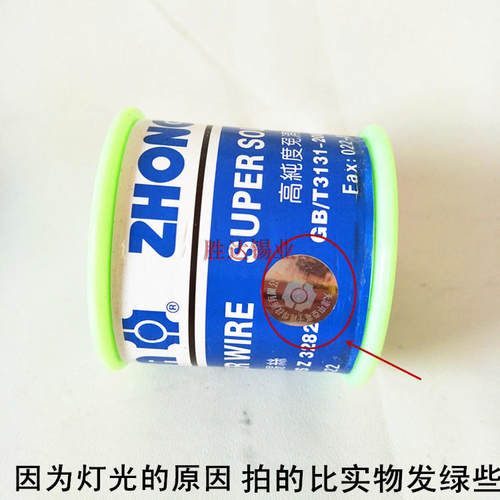 中亚焊锡丝63%高纯度免清洗线0.5mm/500g低温松香0.8mm实际锡50%