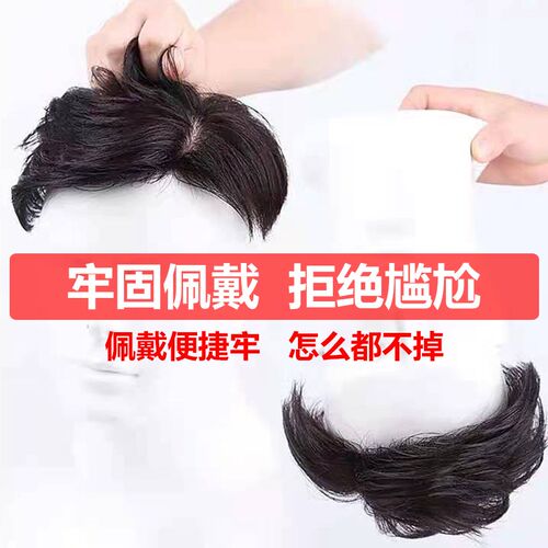 男士假发短发全递针头顶超薄透气隐形大背头真人发丝生物短直发型