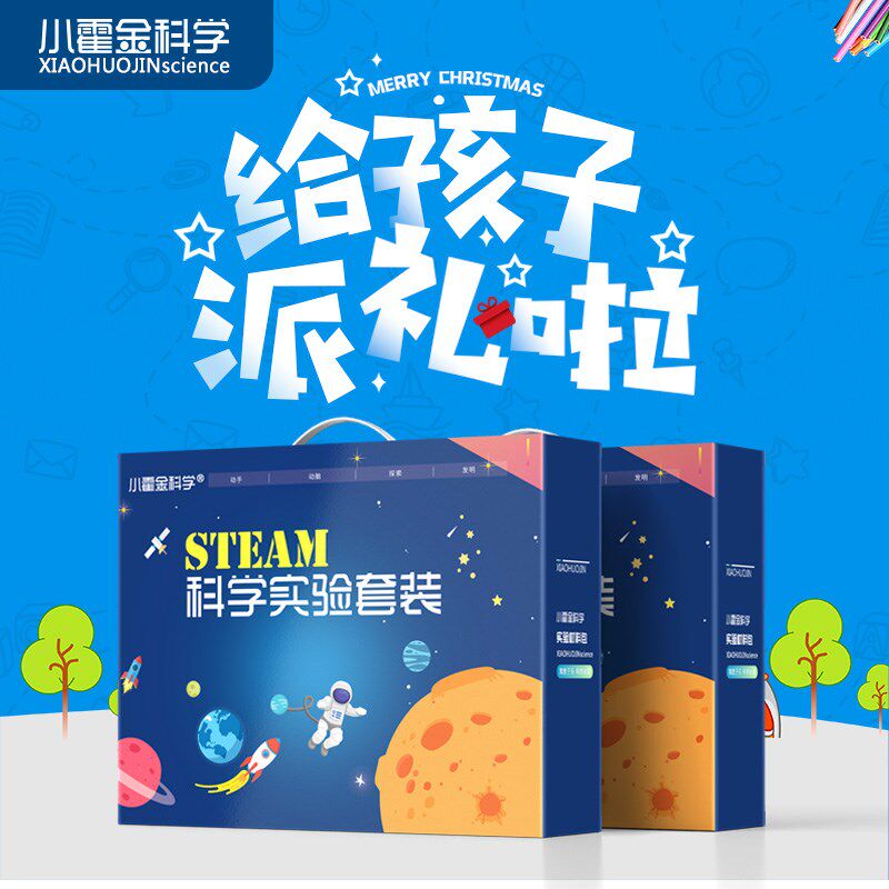 儿童毕业礼物9-10-11-10-12岁男孩 小学生生日diy益智手工礼套装