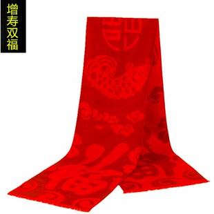 老人生日礼物实用祝寿贺寿礼品送给妈妈爷爷奶奶过大寿星红色围巾