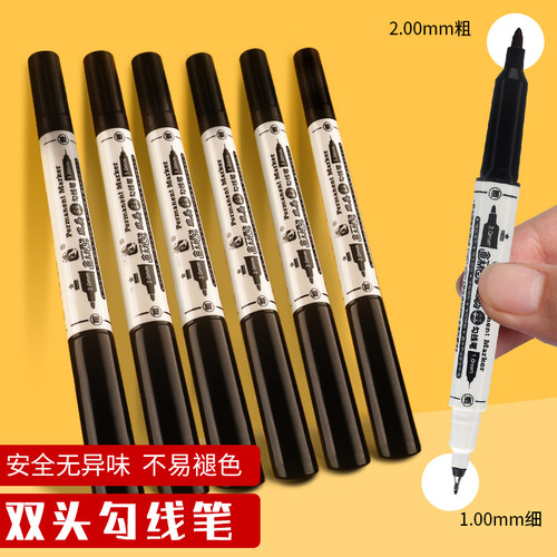 画材酷小双头记号笔勾线笔美术生黑色油性马克笔儿童绘画学生描边