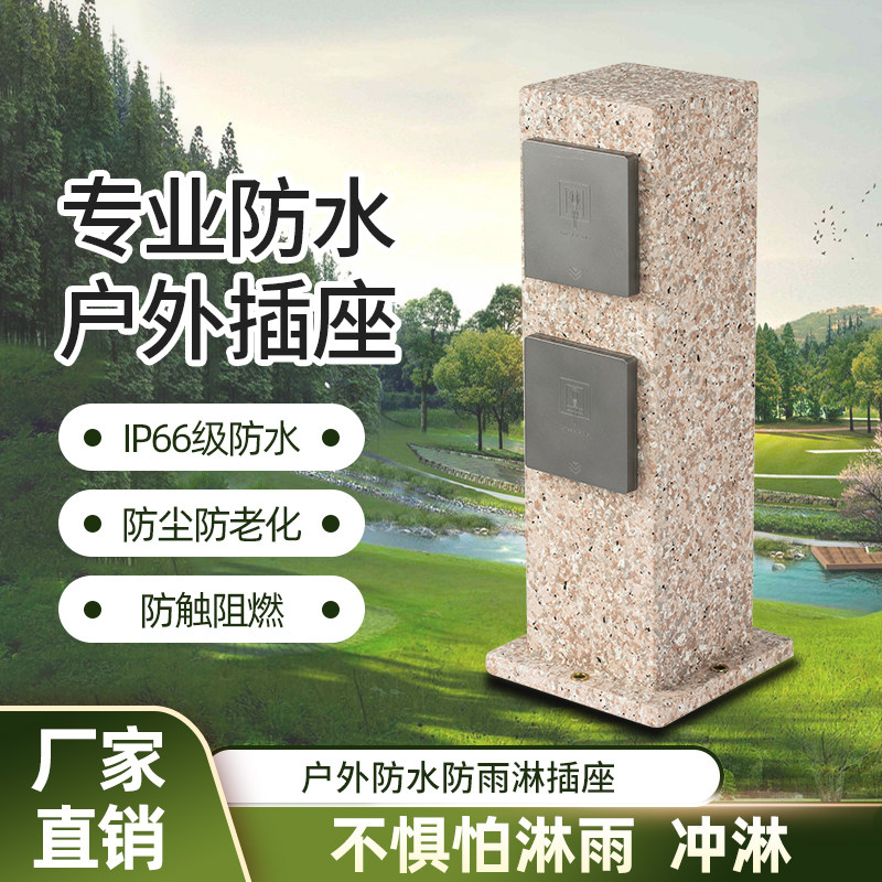 防水室外户外防雨插线板电动车充电桩pe防摔带定时器插座接线板
