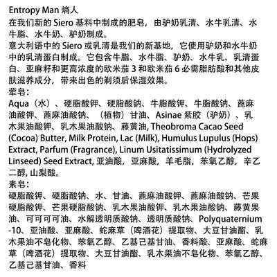 帝诗剃须皂WK剃须皂Entropy Man 熵人男士剃须皂刮胡泡沫皂