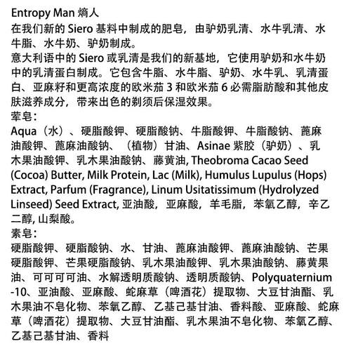 帝诗剃须皂WK剃须皂Entropy Man 熵人男士剃须皂刮胡泡沫皂