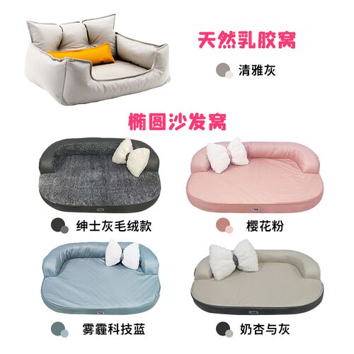 【旺财】狗窝四季通用宠物猫窝睡垫冬季保温深度睡眠大狗垫沙发床